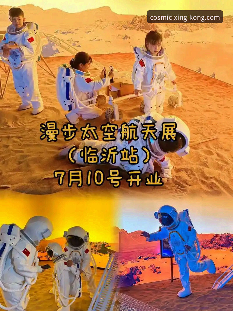 星空探索之旅全面评测：老用户亲测体验报告