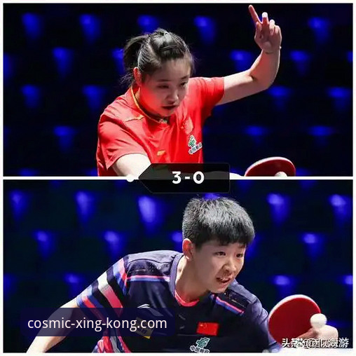 资深体育迷分享：在星空平台体验女乒世锦赛的实战心得